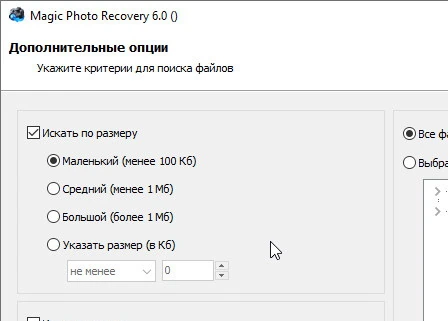 Magic Photo Recovery