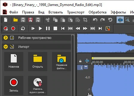 MAGIX Sound Forge