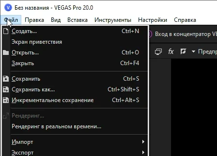 Magix Vegas
