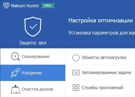 Malware Hunter