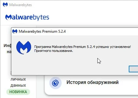 Malwarebytes Anti-Malware