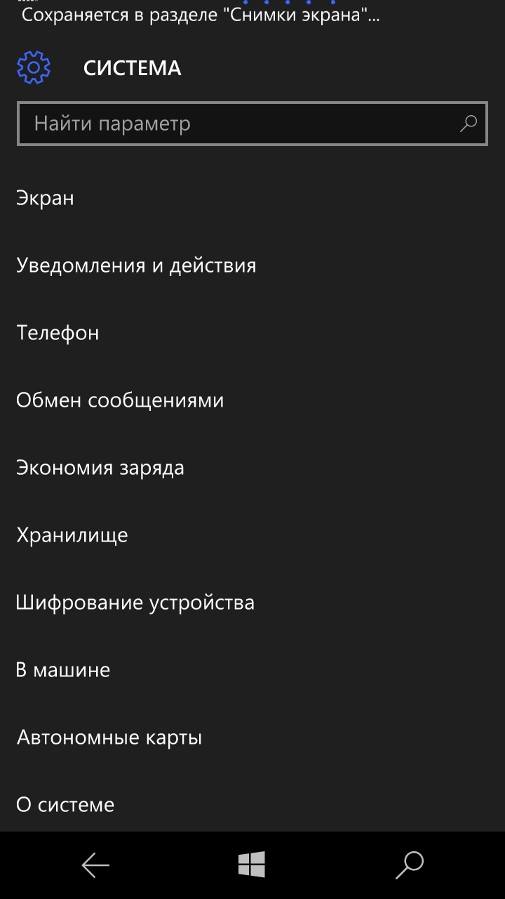 Windows 10 Mobile — изображение 1