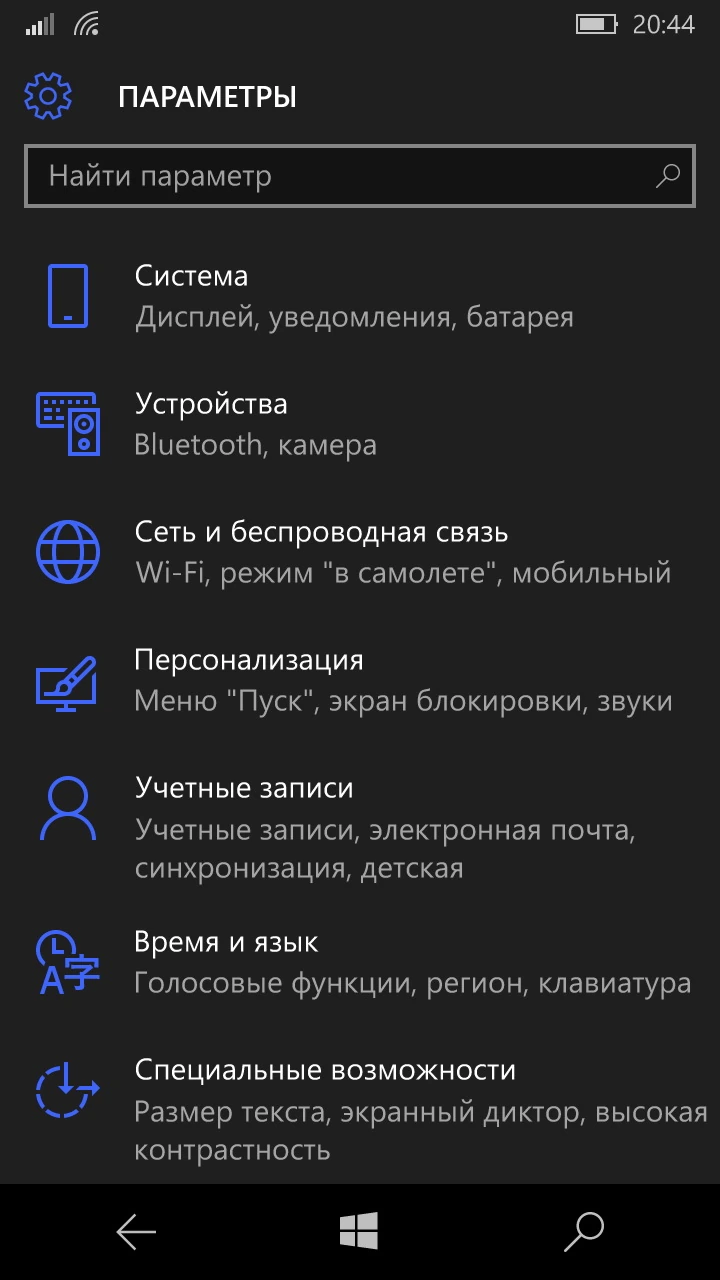 Windows 10 Mobile — изображение 2