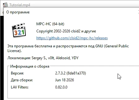 Media Player Classic