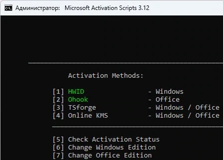 Microsoft Activation Scripts