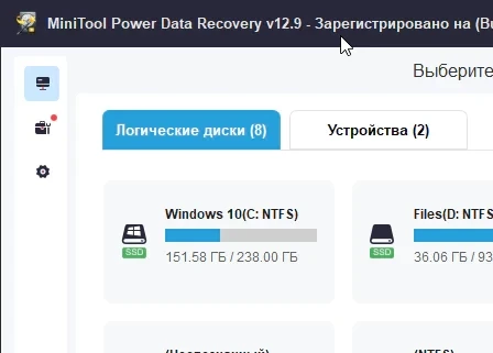 MiniTool Power Data Recovery