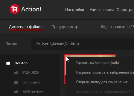 Mirillis Action