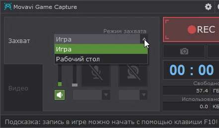 Movavi Game Recorder
