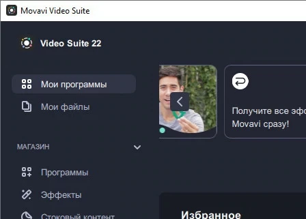 Movavi Video Suite