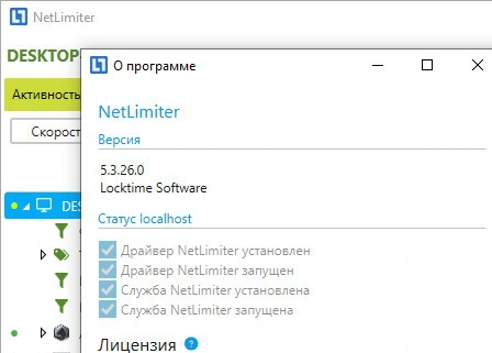 NetLimiter