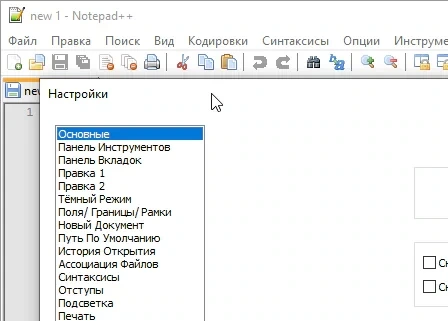 Notepad++