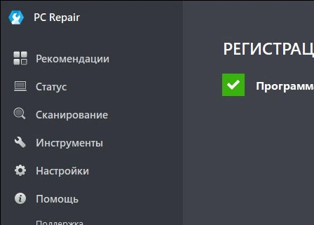 OutByte PC Repair