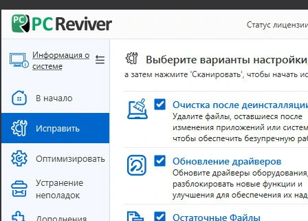 PC Reviver