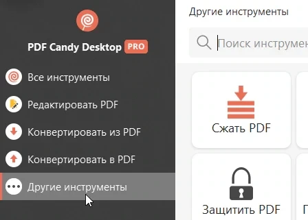 PDF Candy Desktop