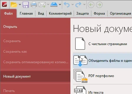 PDF-XChange Editor