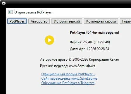 PotPlayer