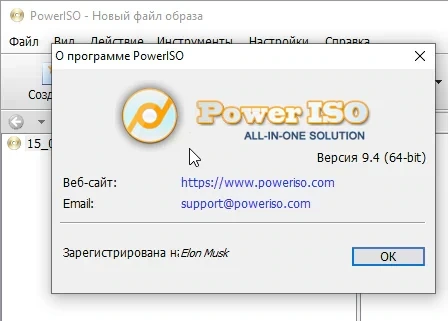 PowerISO
