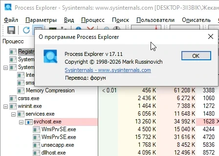 Process Explorer