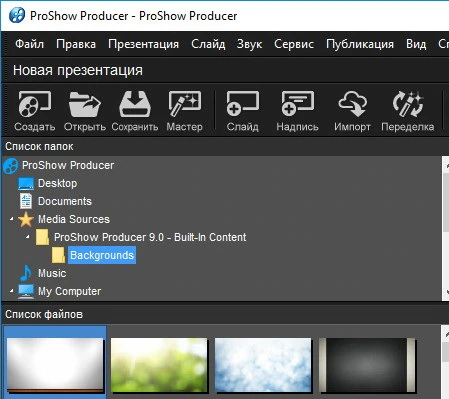 ProShow Producer