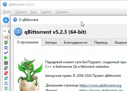 qBittorrent