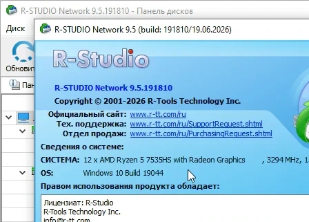 R-Studio