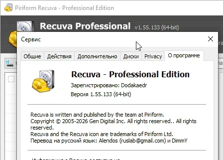 Recuva