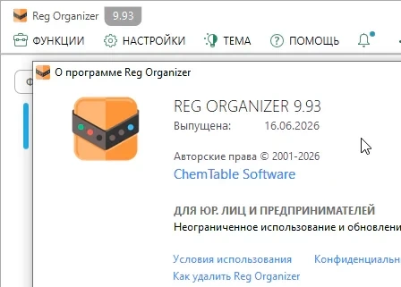 Reg Organizer