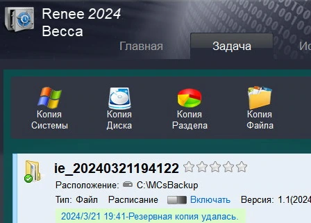 Renee Becca