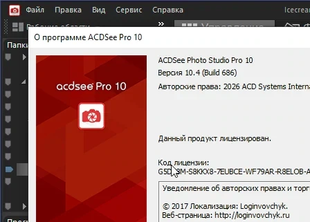 ACDSee