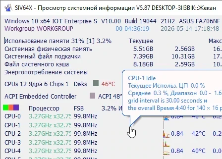 System Information Viewer