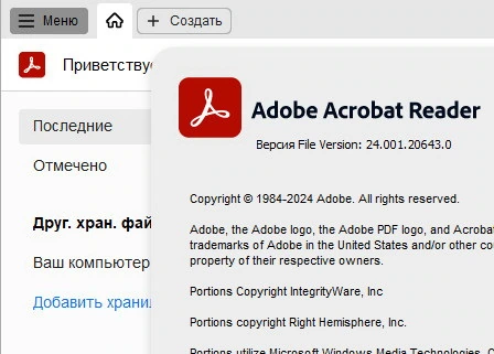 Adobe Acrobat Reader