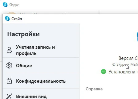 Skype