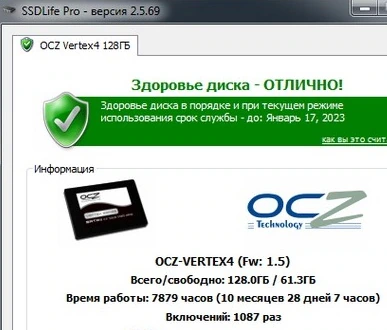 SSDLife