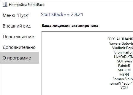 StartIsBack++