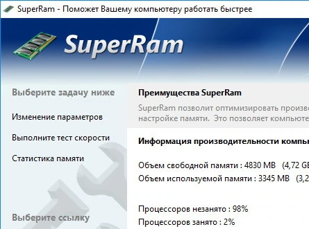 SuperRam