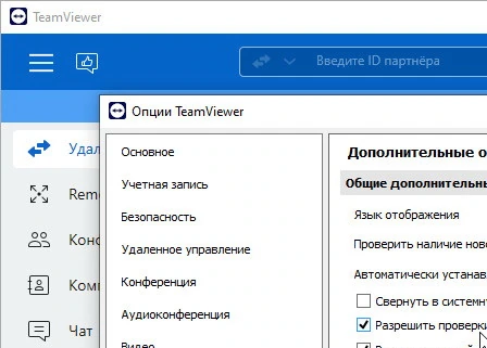 TeamViewer