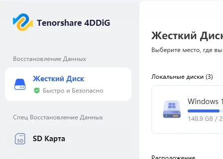 4DDiG