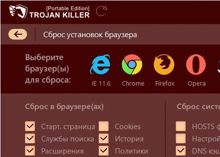 Trojan Killer