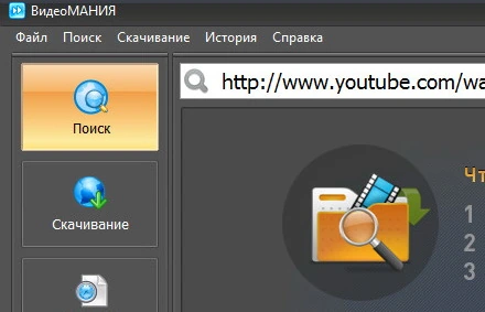 ВидеоМАНИЯ 4.0 полная версия с ключом продукта