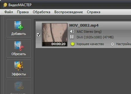 ВидеоМАСТЕР 12.8 + ключ (активация)