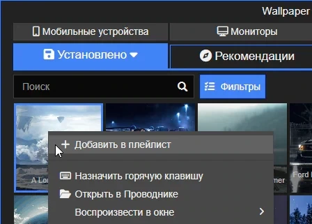 Wallpaper Engine 2.8.42 крякнутый + обои