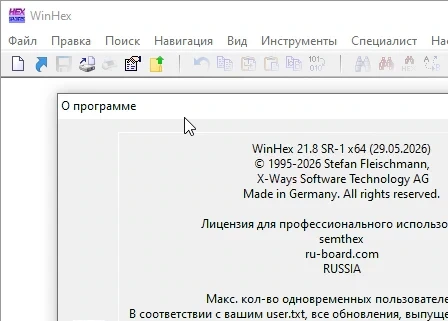 WinHex 21.8 SR-1 + ключ (русская версия)